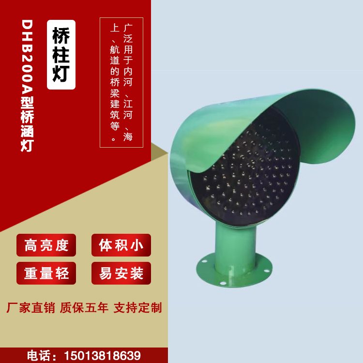 內河橋梁橋孔助航燈