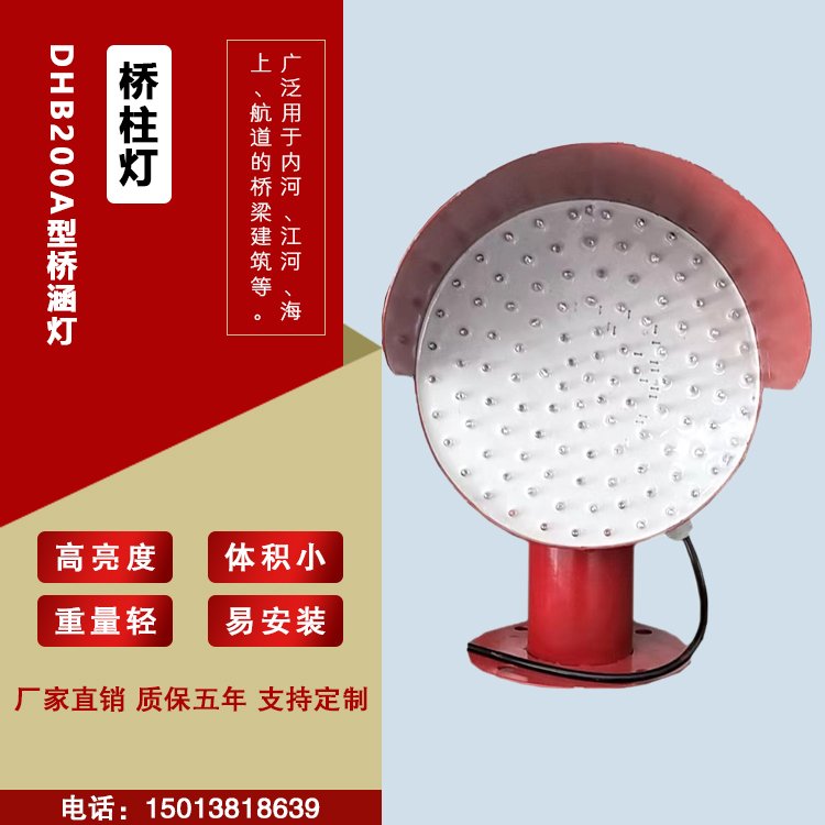 內河橋梁橋孔助航燈