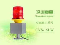 CYS-15LW中光強B型航空障礙燈