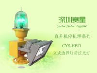 CYS-HP-D 立式邊界燈帶泛光燈