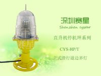 CYS-HP-T 立式滑行道邊界燈